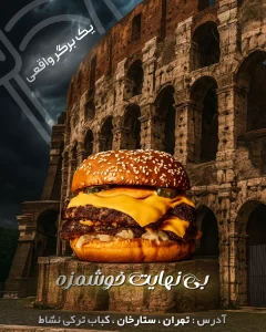 berger