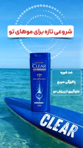 clear
