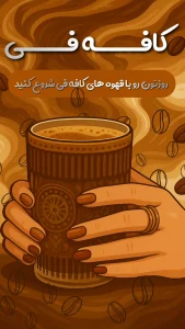 fi cafe2