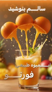 juice