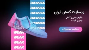 sneekers